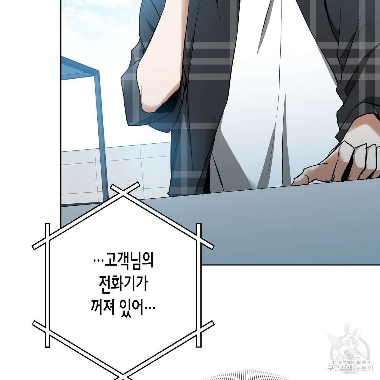 데이즈 (D:AZE) 31화 115