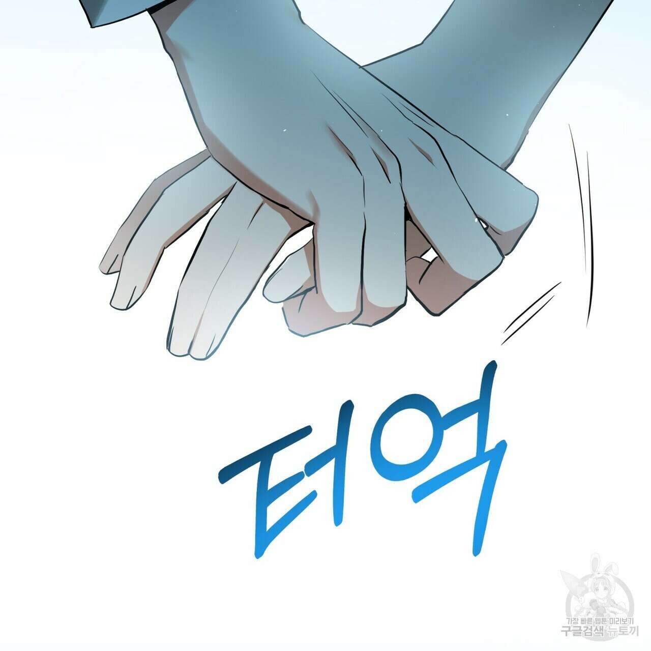 데이즈 (D:AZE) 31화 122