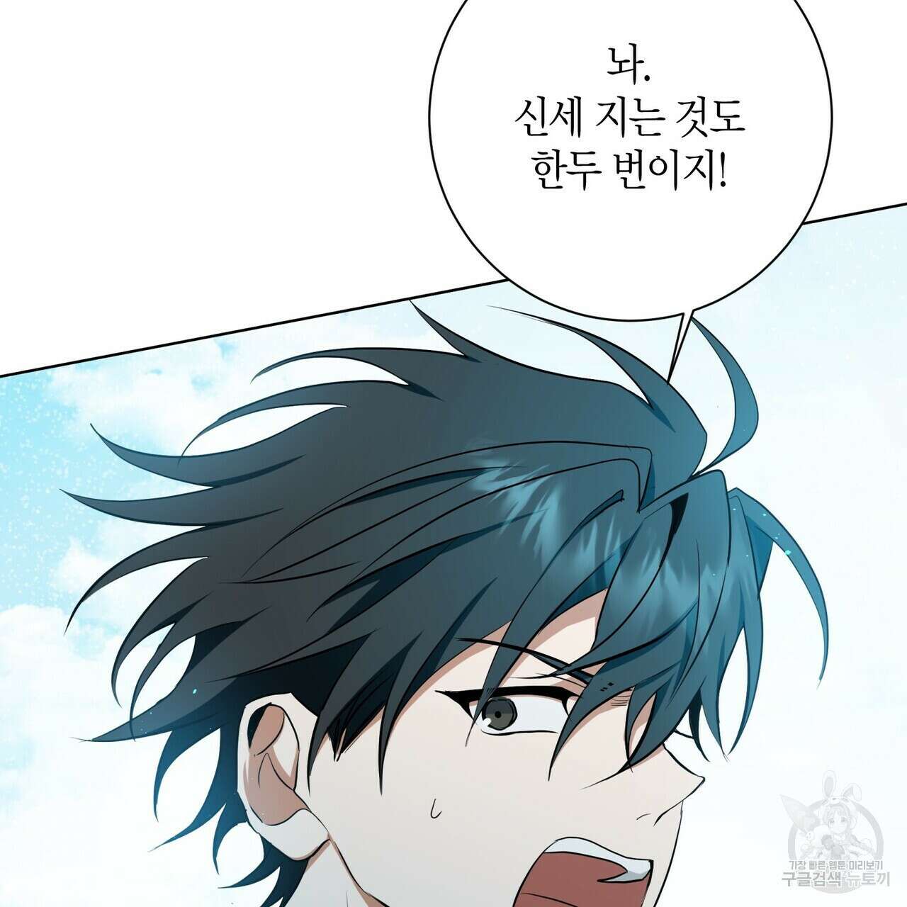 데이즈 (D:AZE) 31화 129