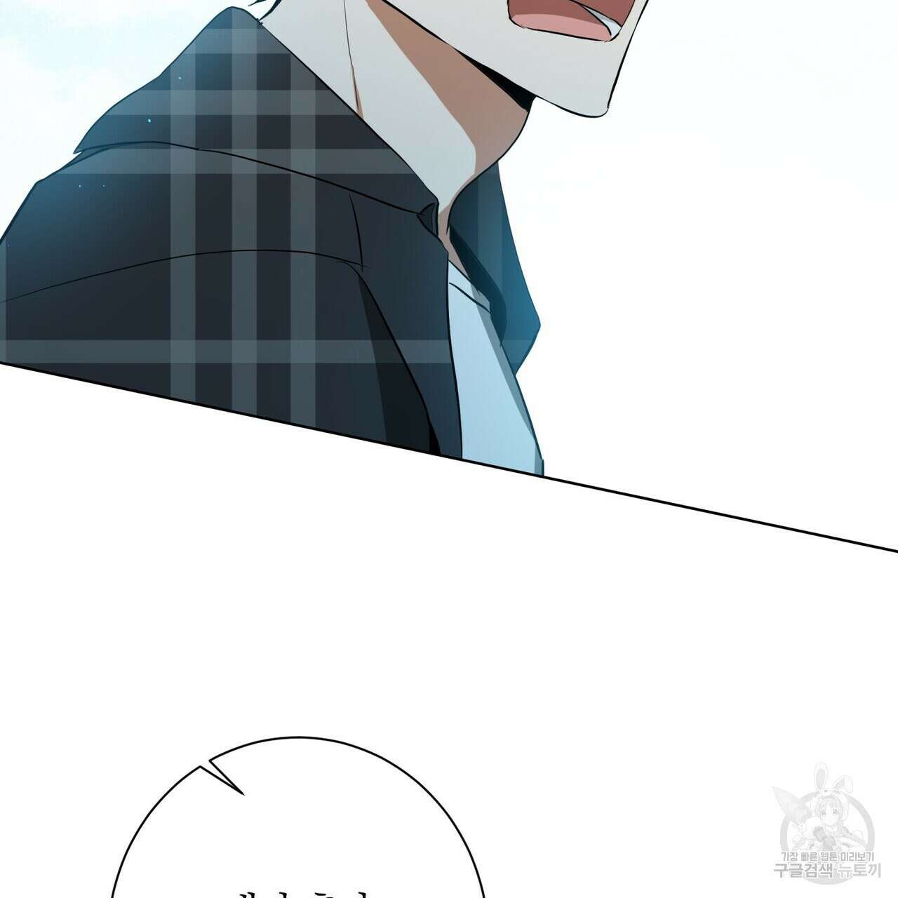 데이즈 (D:AZE) 31화 130