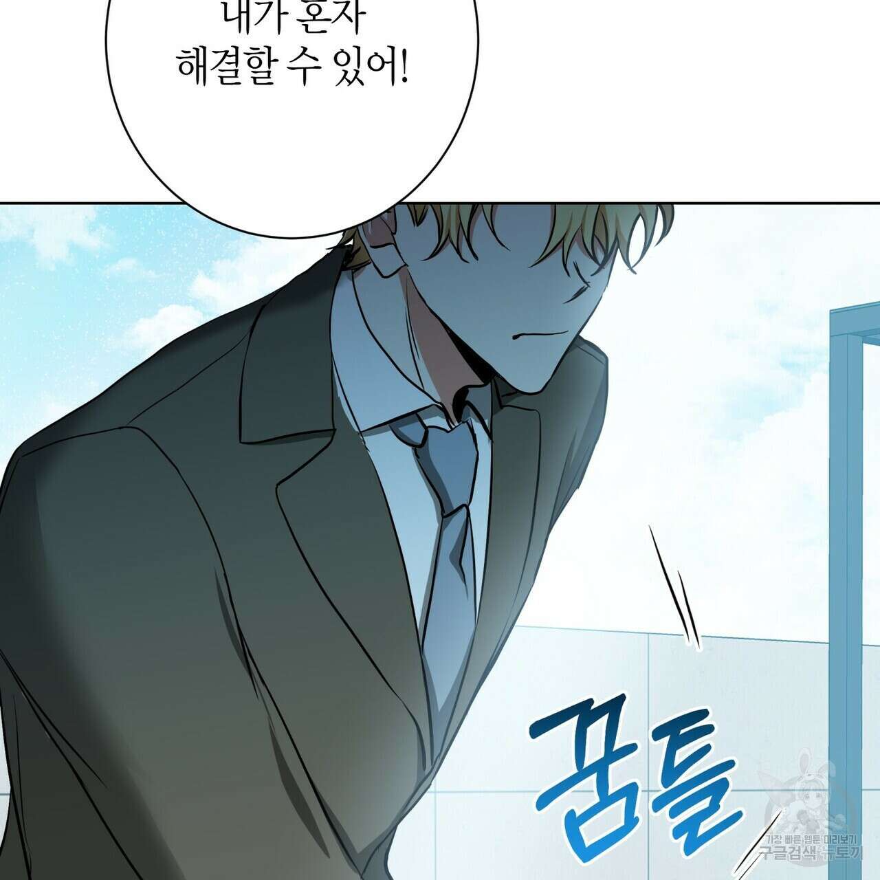데이즈 (D:AZE) 31화 131