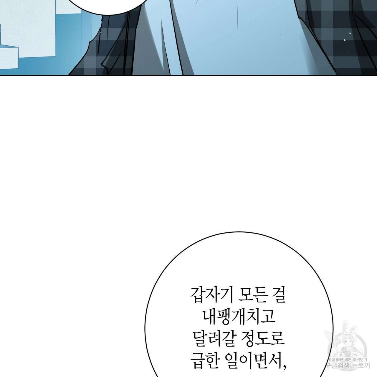 데이즈 (D:AZE) 31화 137