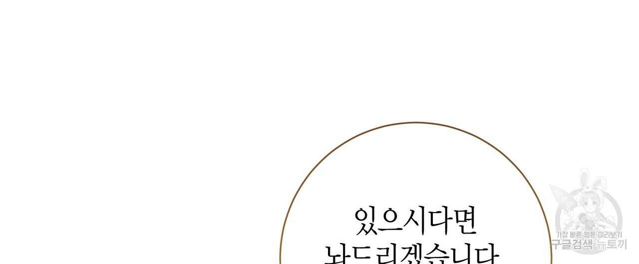 데이즈 (D:AZE) 31화 140