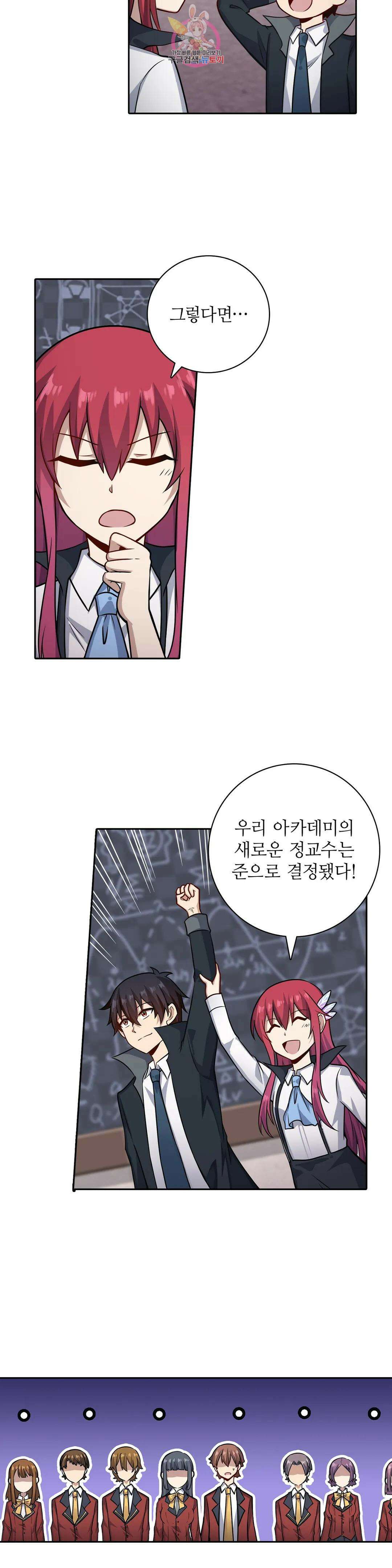 재앙급 사도와 12인의 신부 후보 169화 21