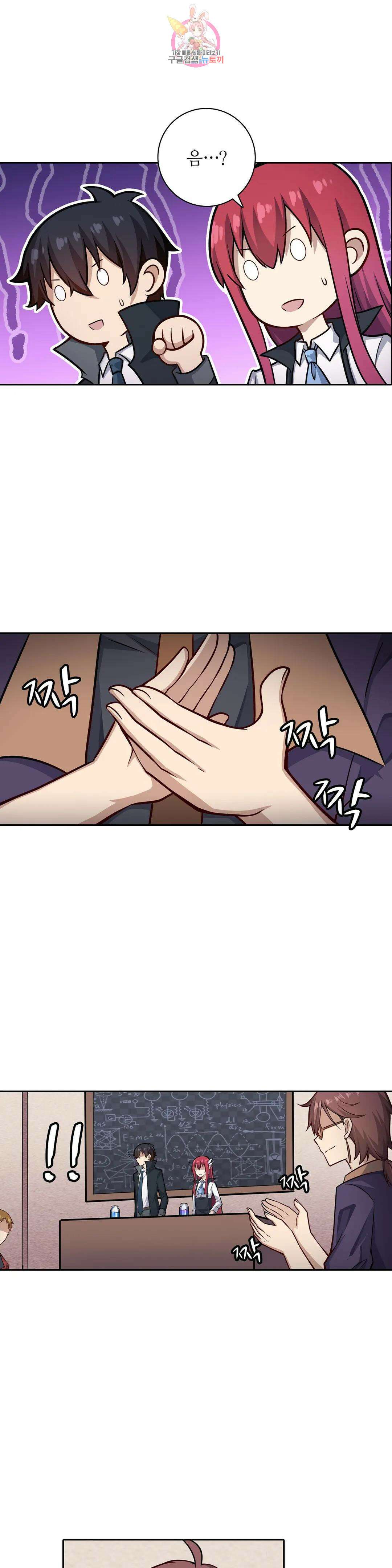 재앙급 사도와 12인의 신부 후보 169화 22