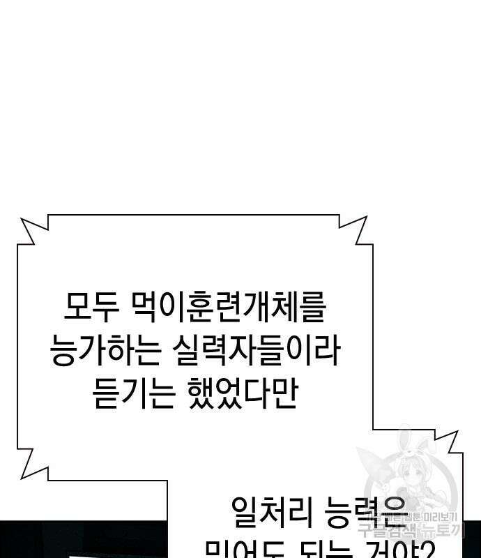 정글쥬스 시즌2 9화 4