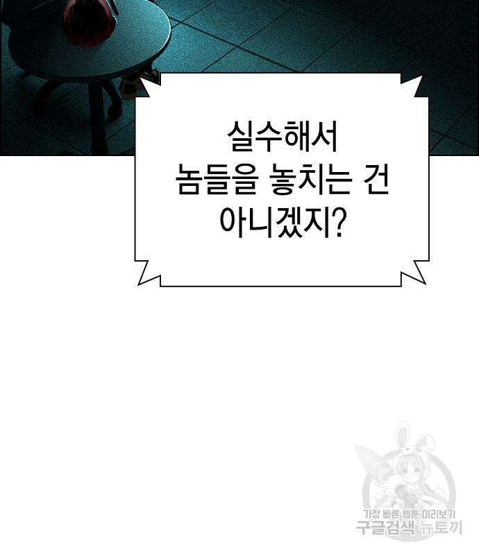정글쥬스 시즌2 9화 6