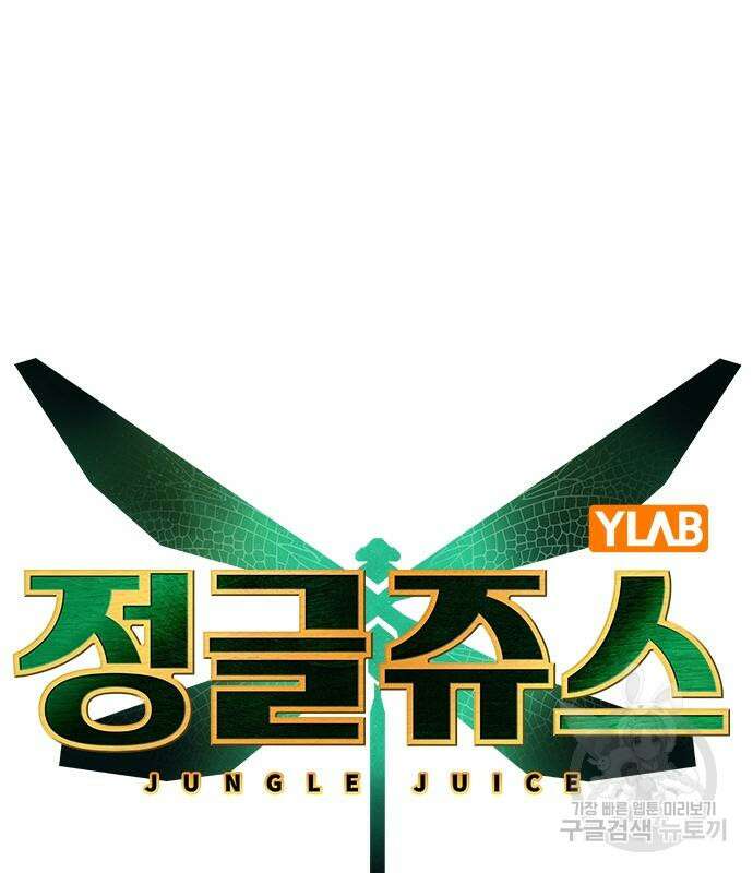 정글쥬스 시즌2 9화 15