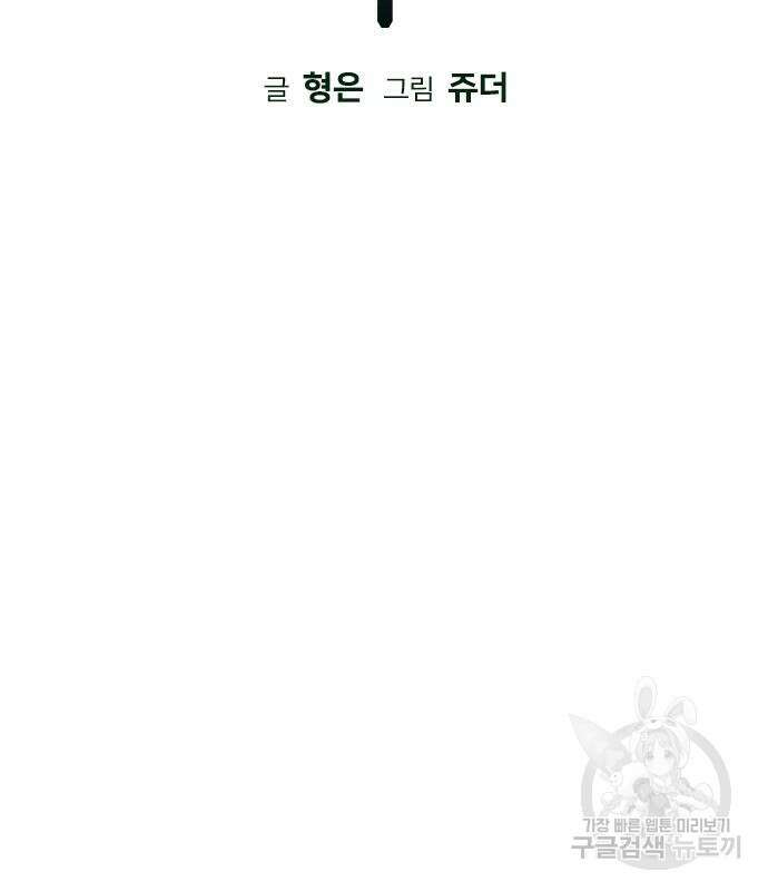 정글쥬스 시즌2 9화 16