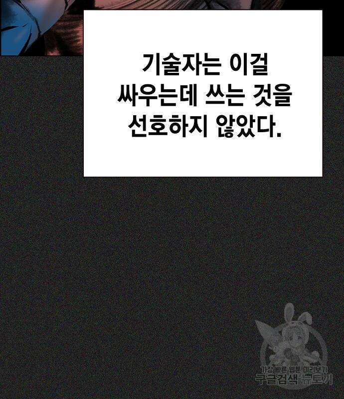 정글쥬스 시즌2 9화 25