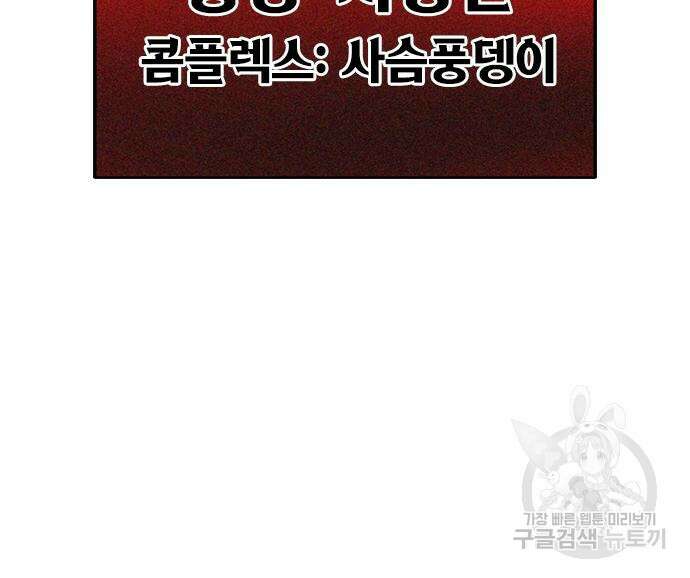 정글쥬스 시즌2 9화 55