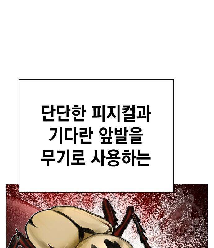 정글쥬스 시즌2 9화 56