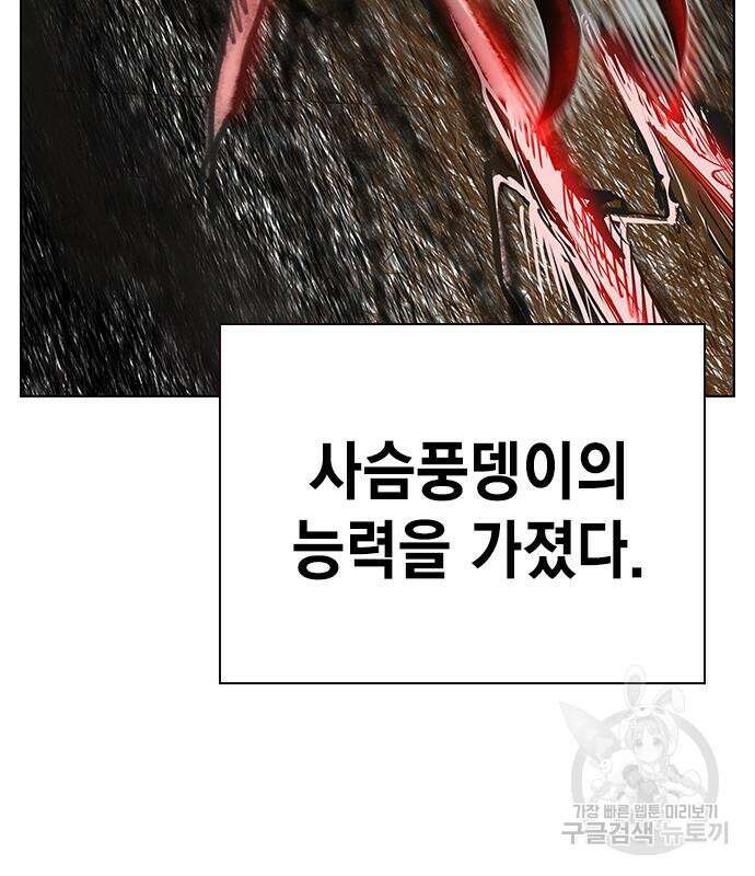 정글쥬스 시즌2 9화 58