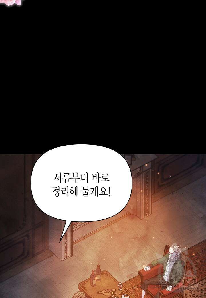공녀는 지금부터 파업합니다 2화 10
