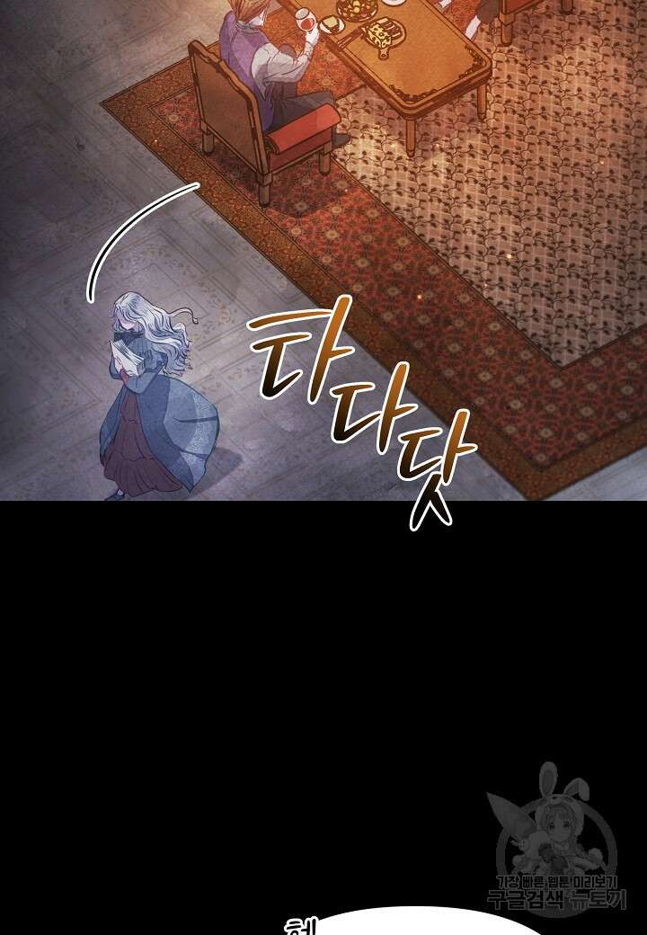 공녀는 지금부터 파업합니다 2화 11
