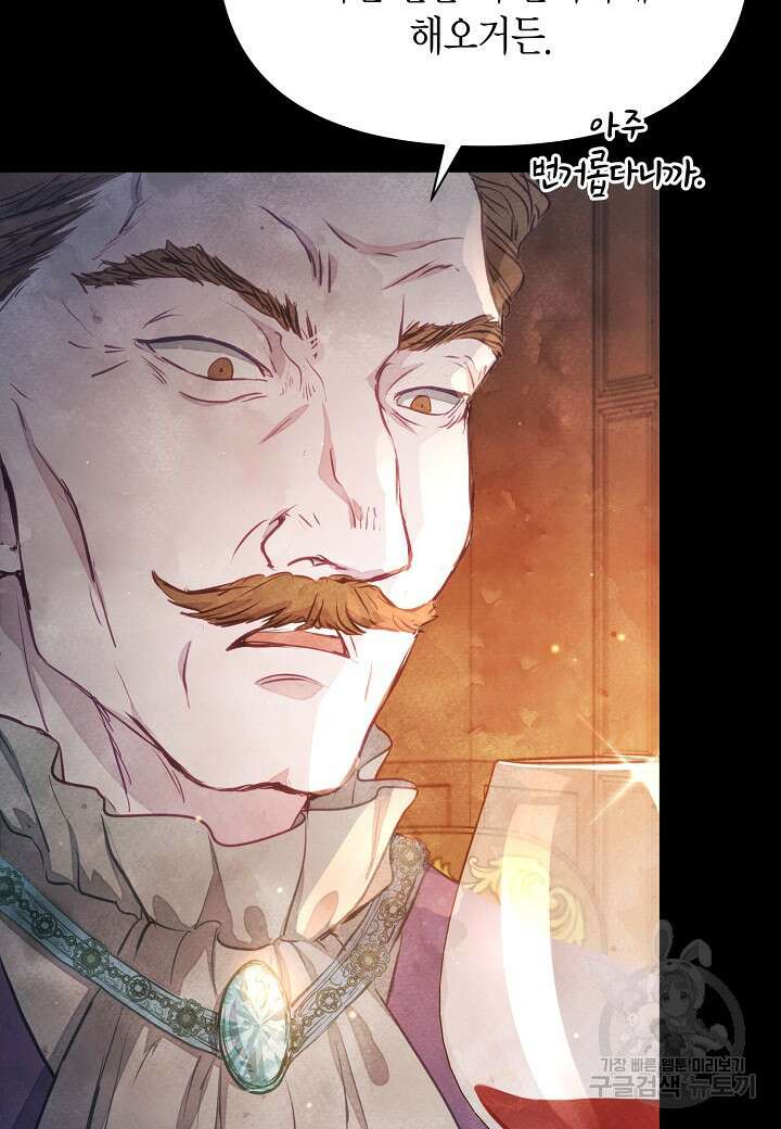 공녀는 지금부터 파업합니다 2화 14