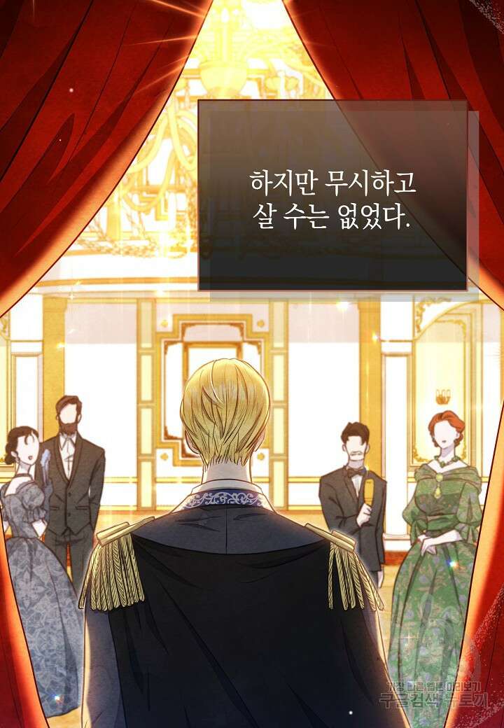 공녀는 지금부터 파업합니다 12화 2