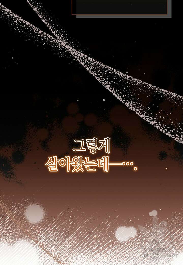 공녀는 지금부터 파업합니다 12화 5