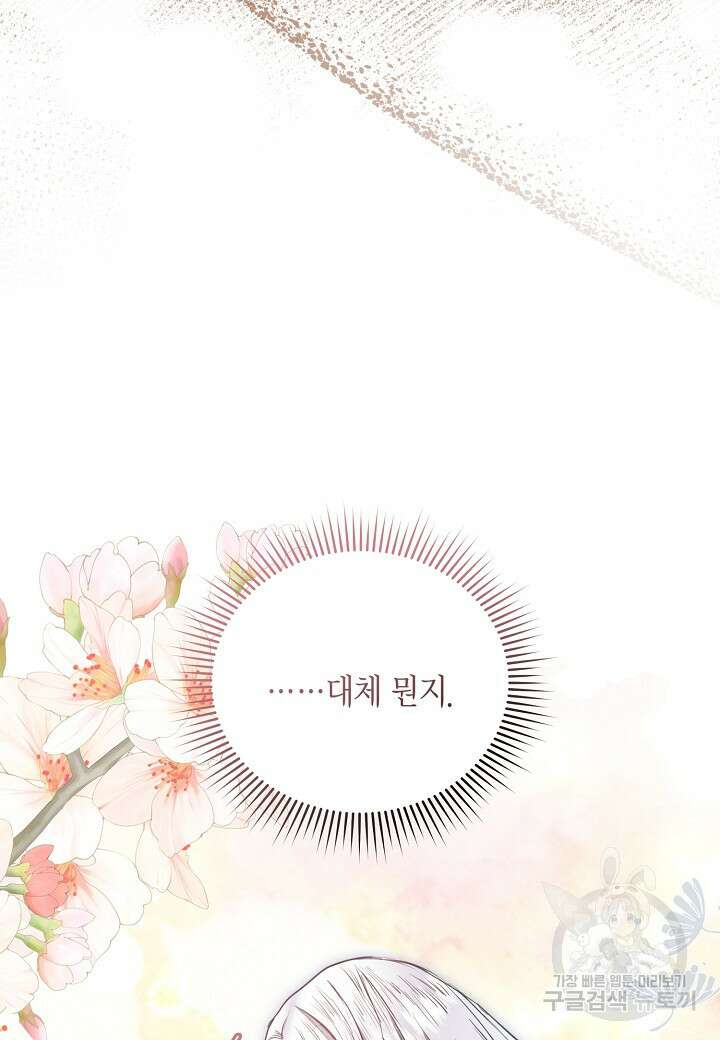 공녀는 지금부터 파업합니다 12화 6