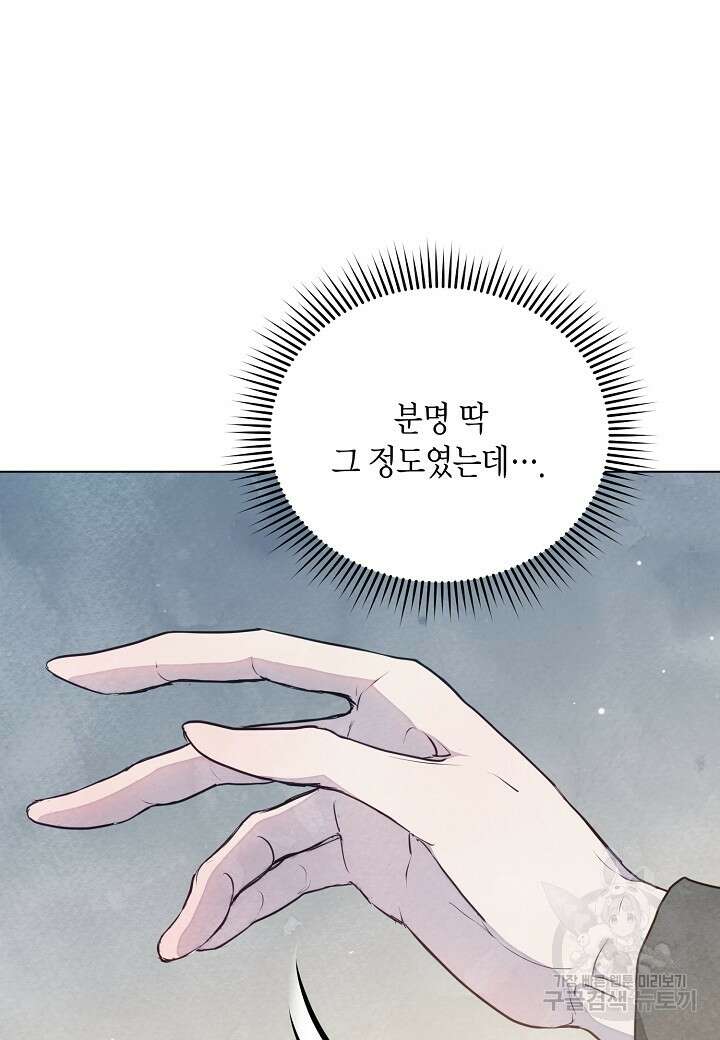 공녀는 지금부터 파업합니다 12화 10