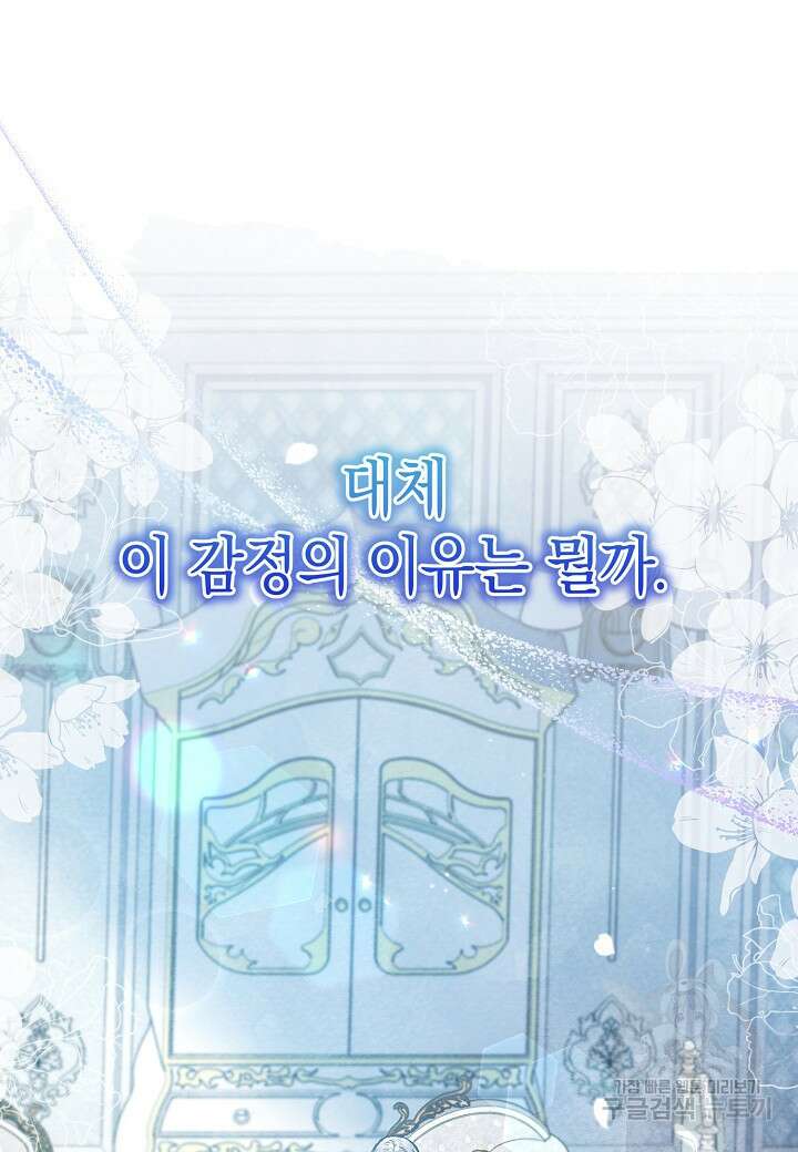 공녀는 지금부터 파업합니다 12화 13