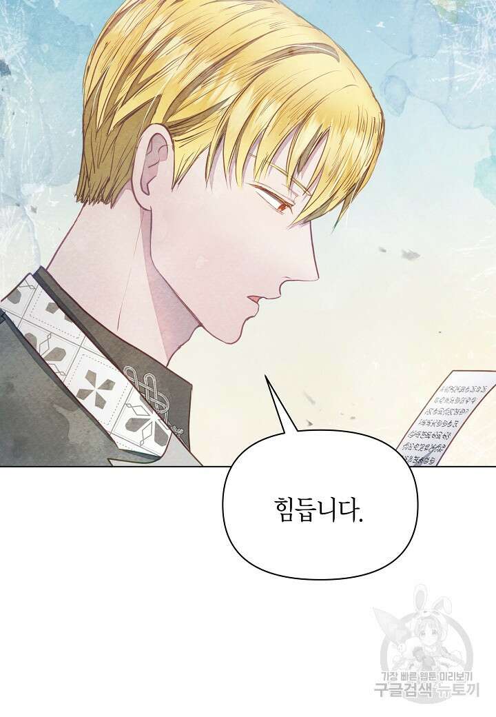공녀는 지금부터 파업합니다 12화 19