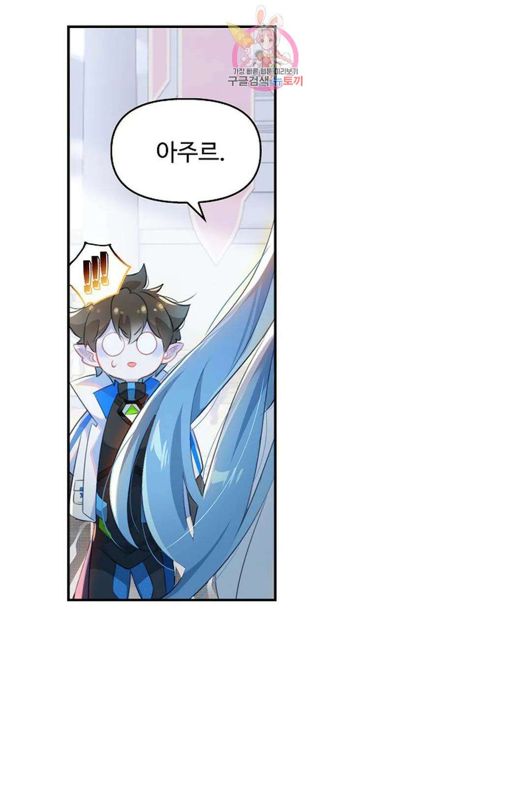 엘피스 전기:더 라스트 351화 3
