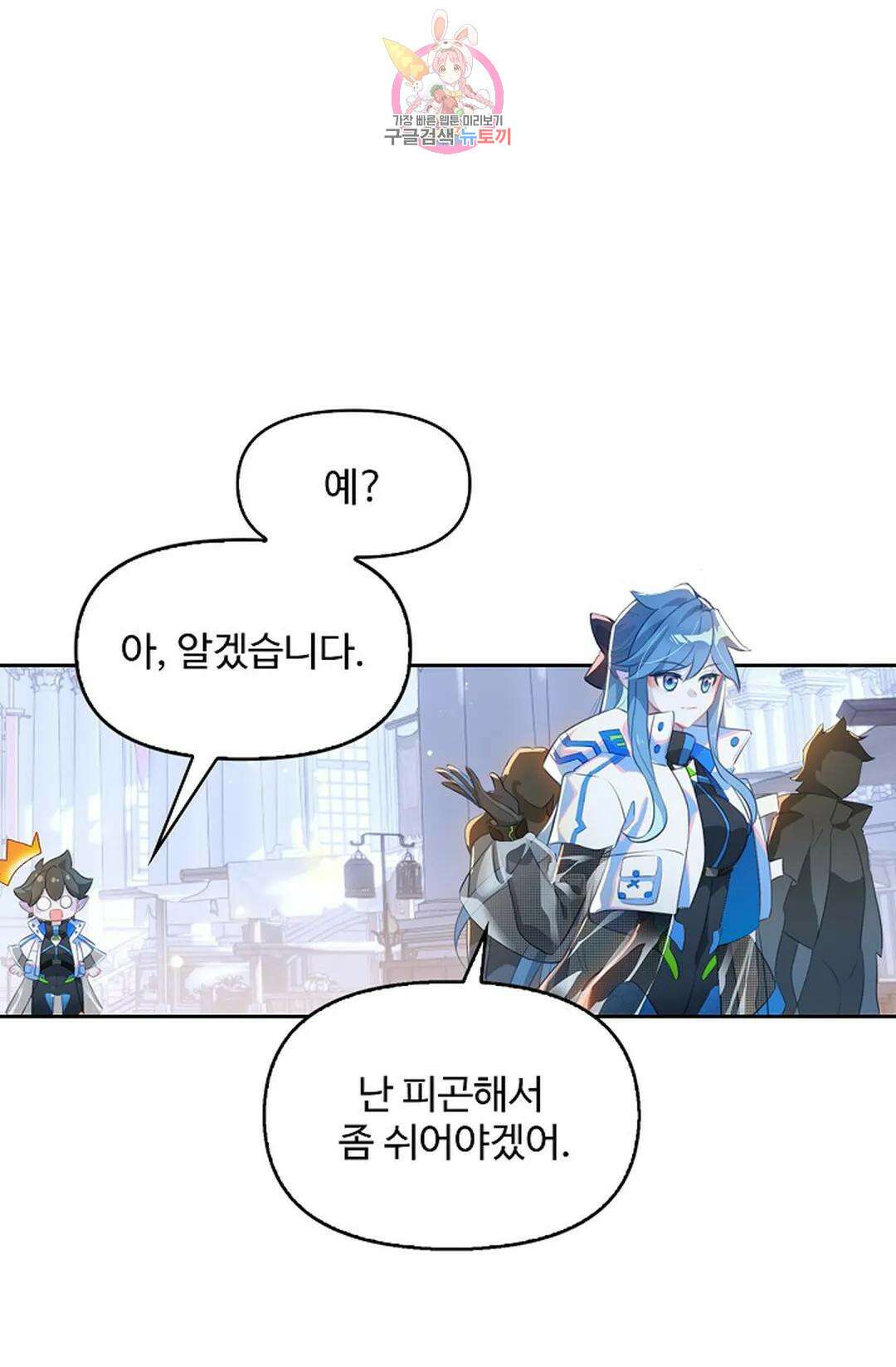 엘피스 전기:더 라스트 351화 5