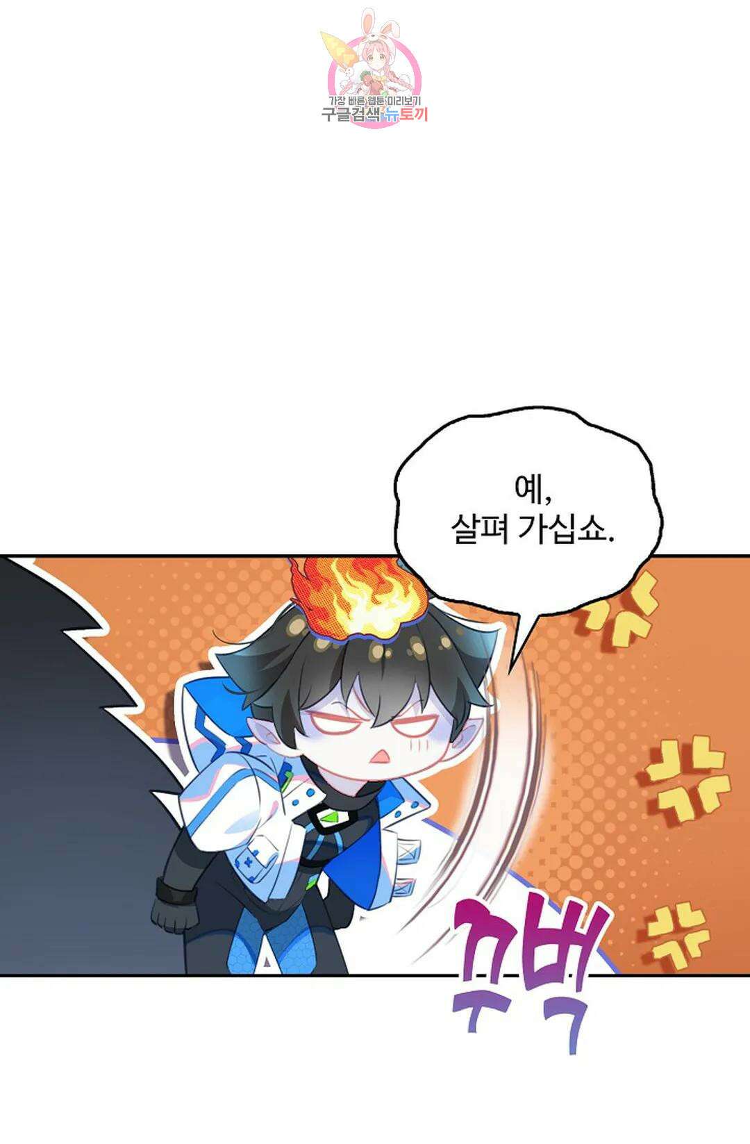 엘피스 전기:더 라스트 351화 6