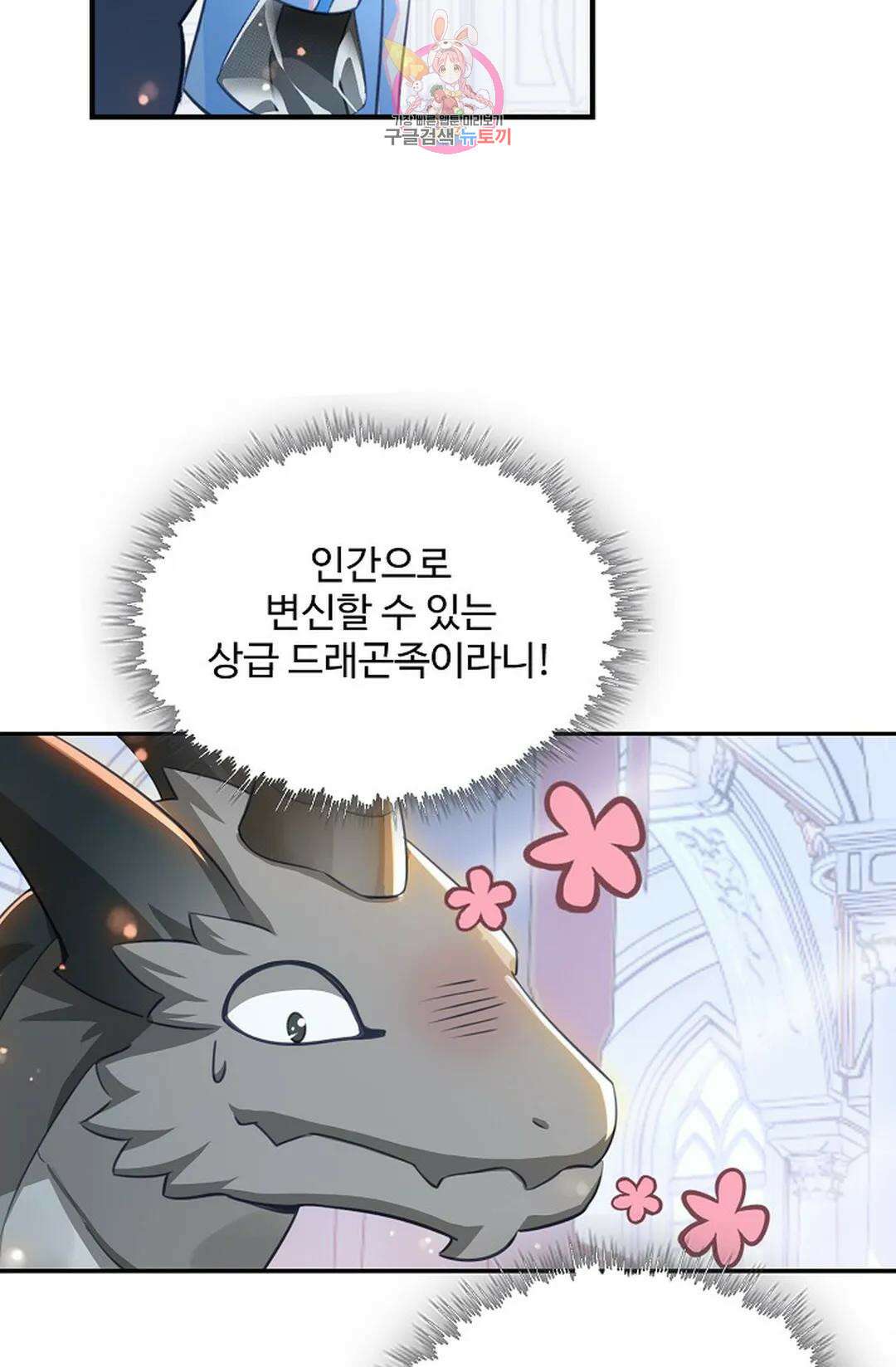 엘피스 전기:더 라스트 351화 8