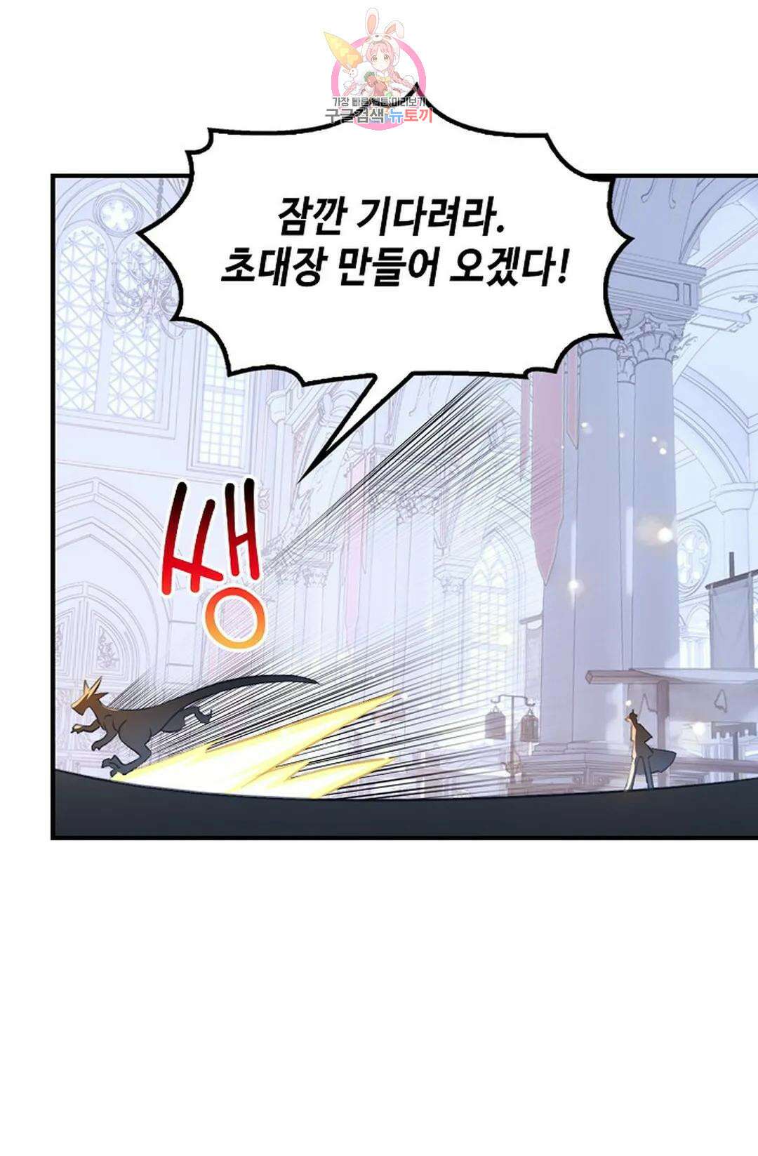 엘피스 전기:더 라스트 351화 12