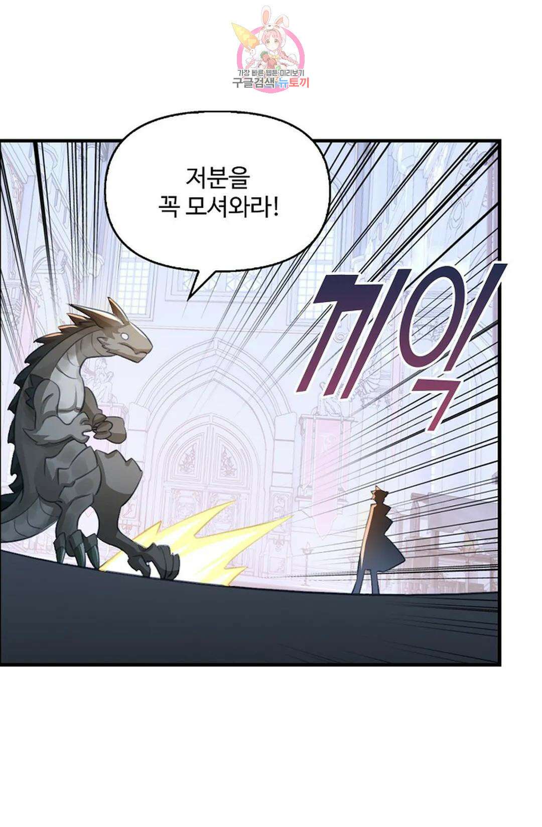 엘피스 전기:더 라스트 351화 13