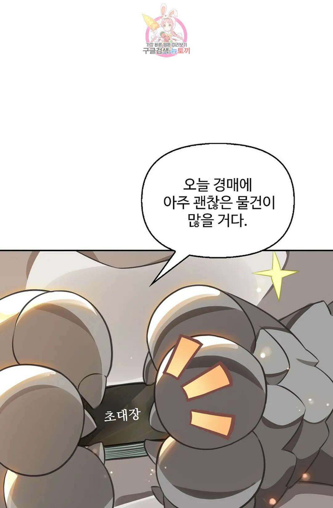 엘피스 전기:더 라스트 351화 14