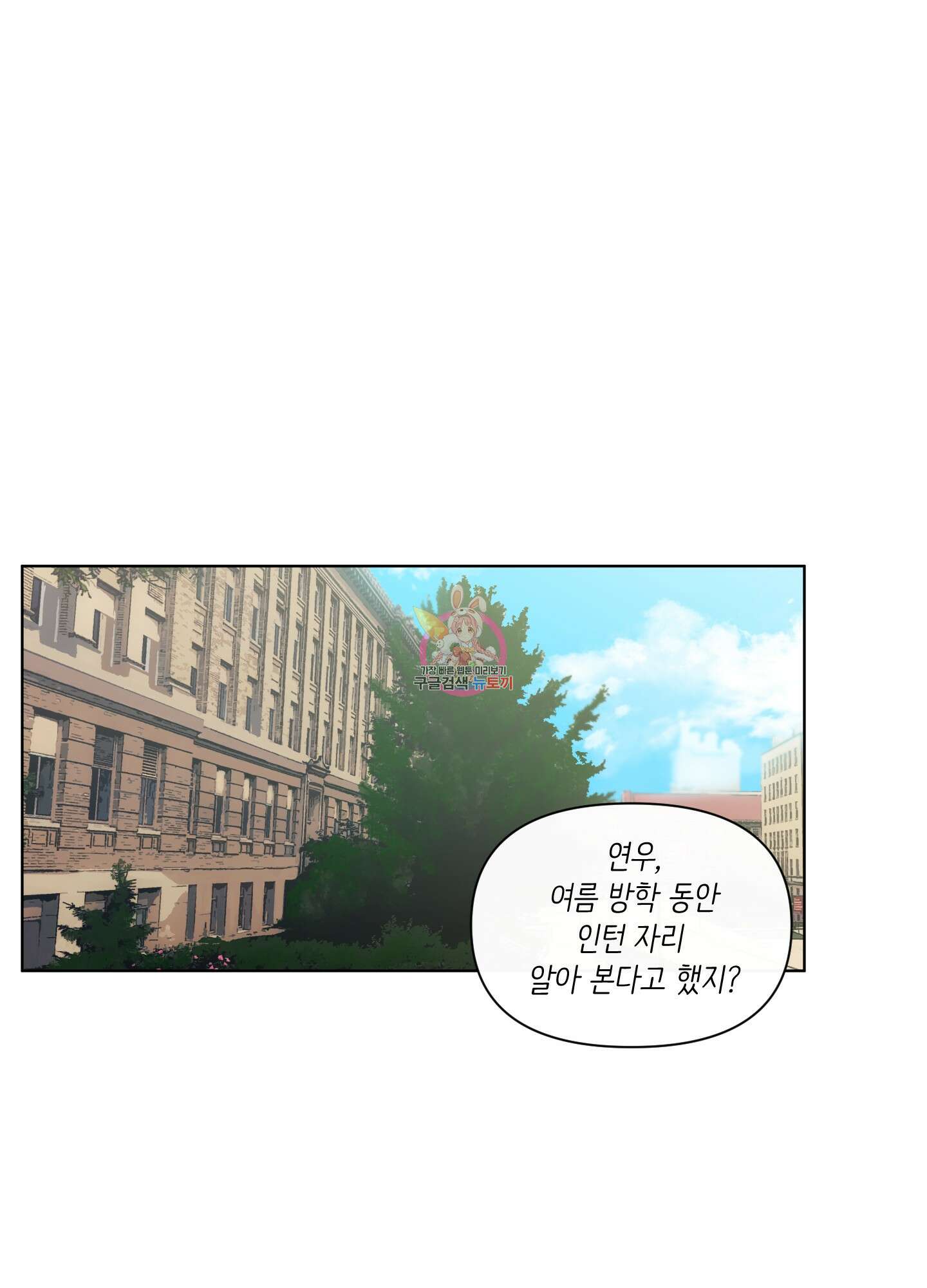 빠나나 스캔들 시즌2 47화 1