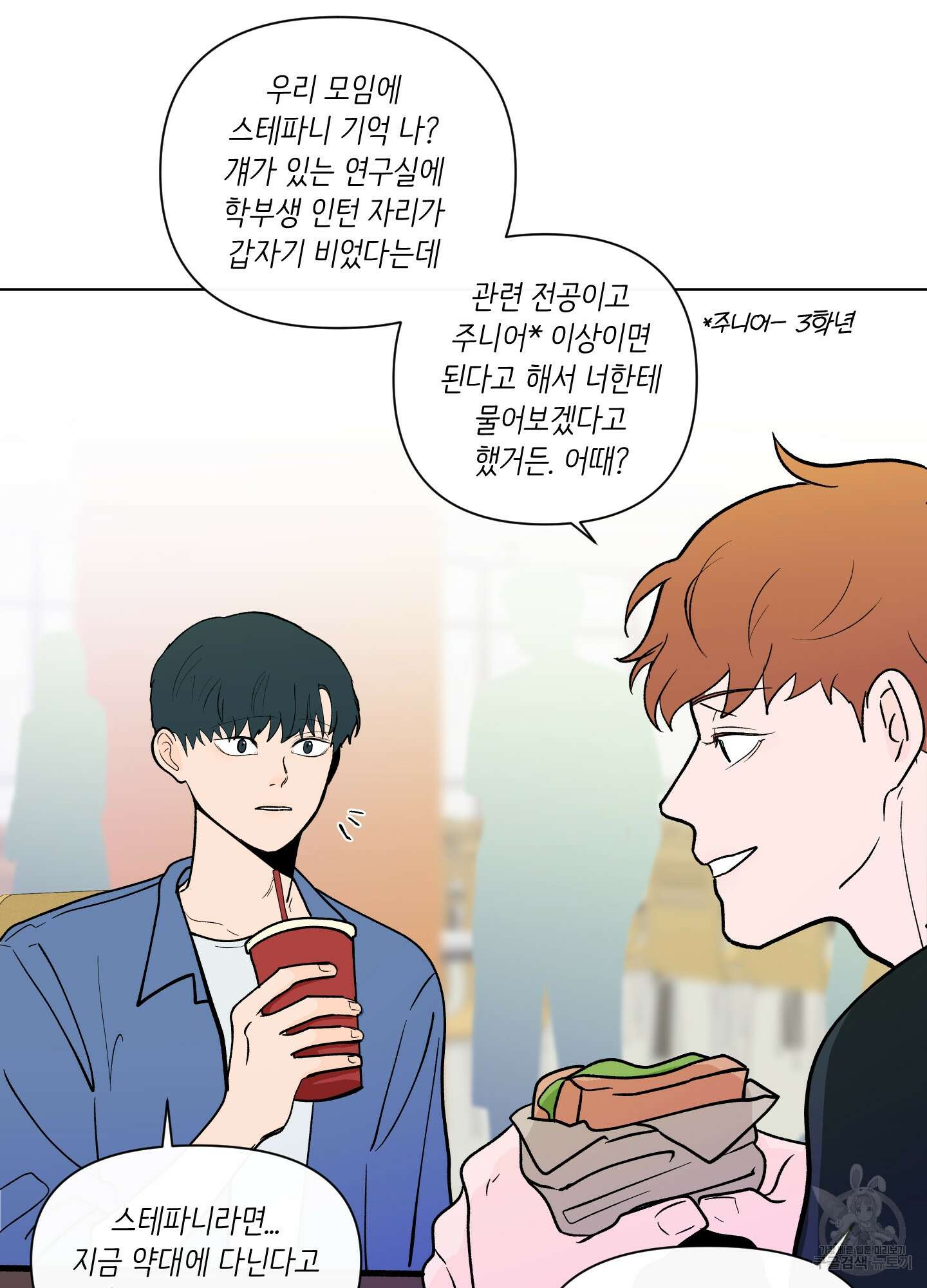 빠나나 스캔들 시즌2 47화 2