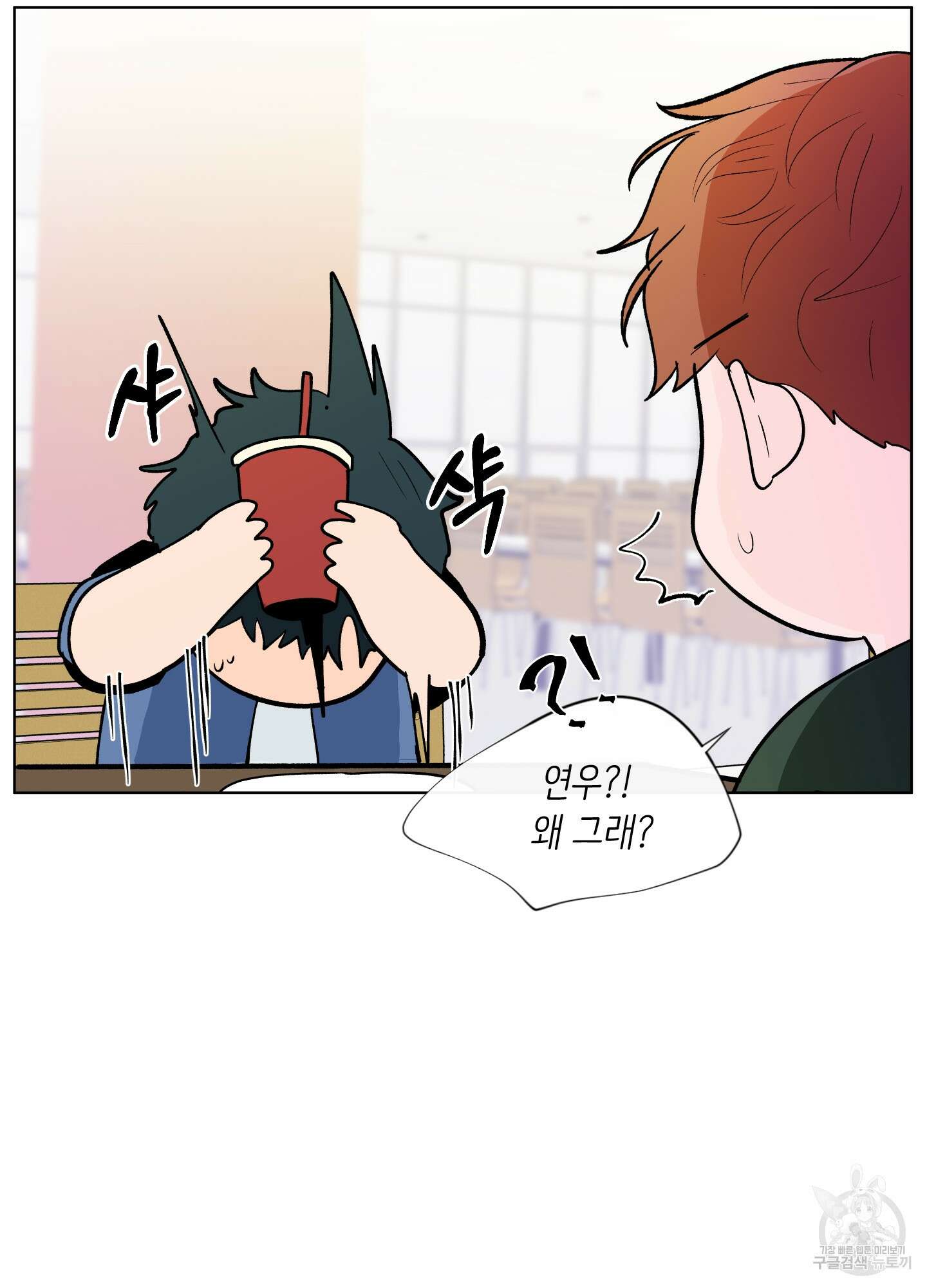 빠나나 스캔들 시즌2 47화 5
