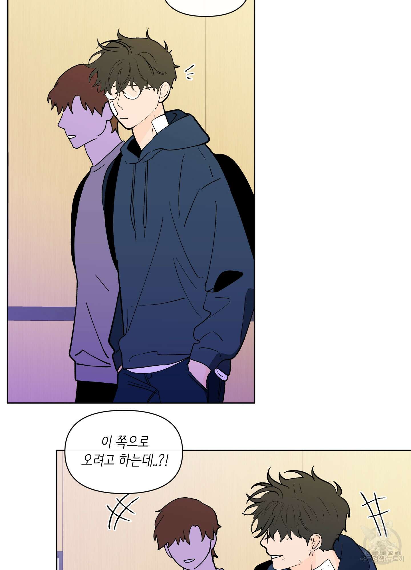 빠나나 스캔들 시즌2 47화 9