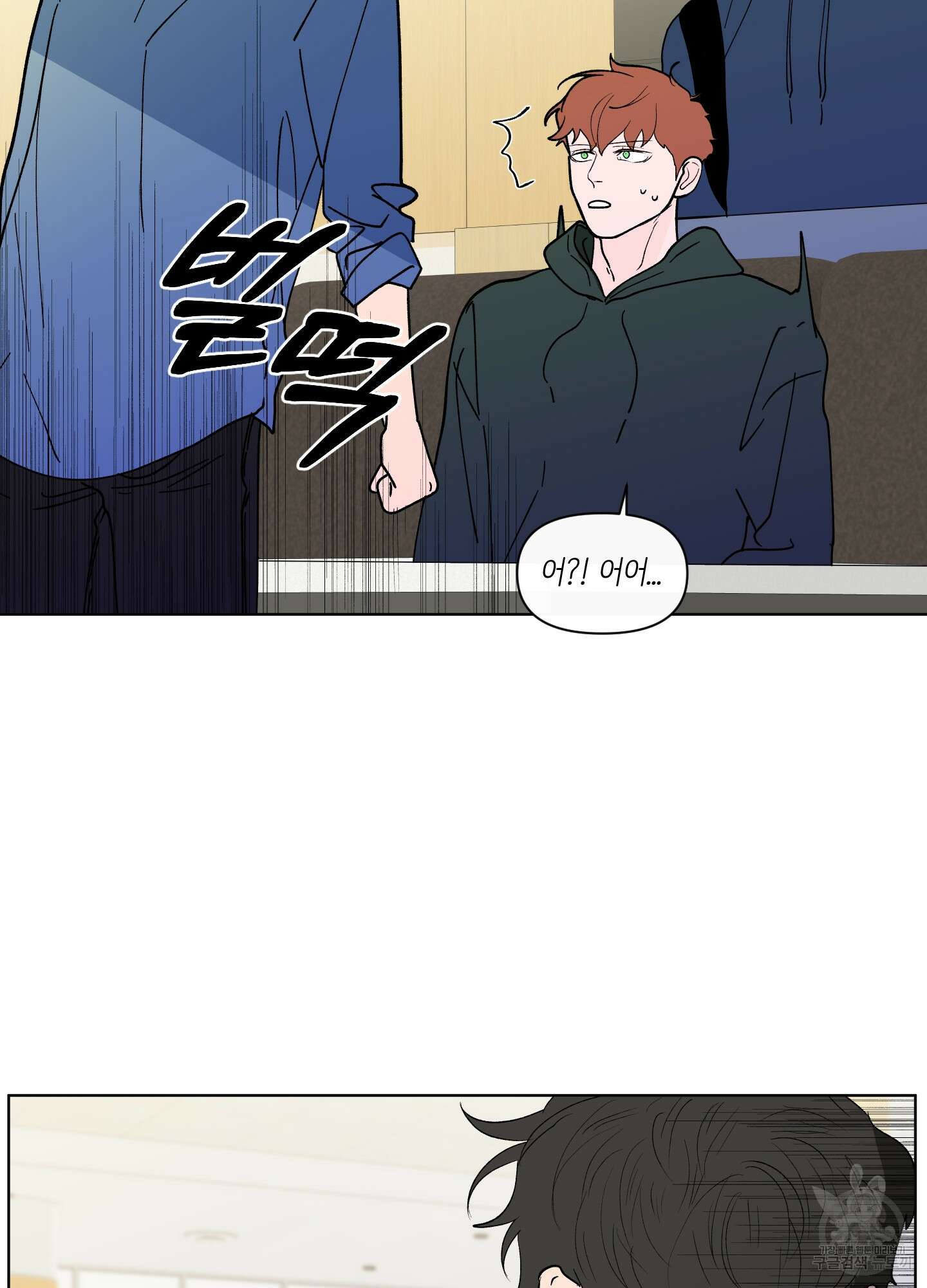 빠나나 스캔들 시즌2 47화 12