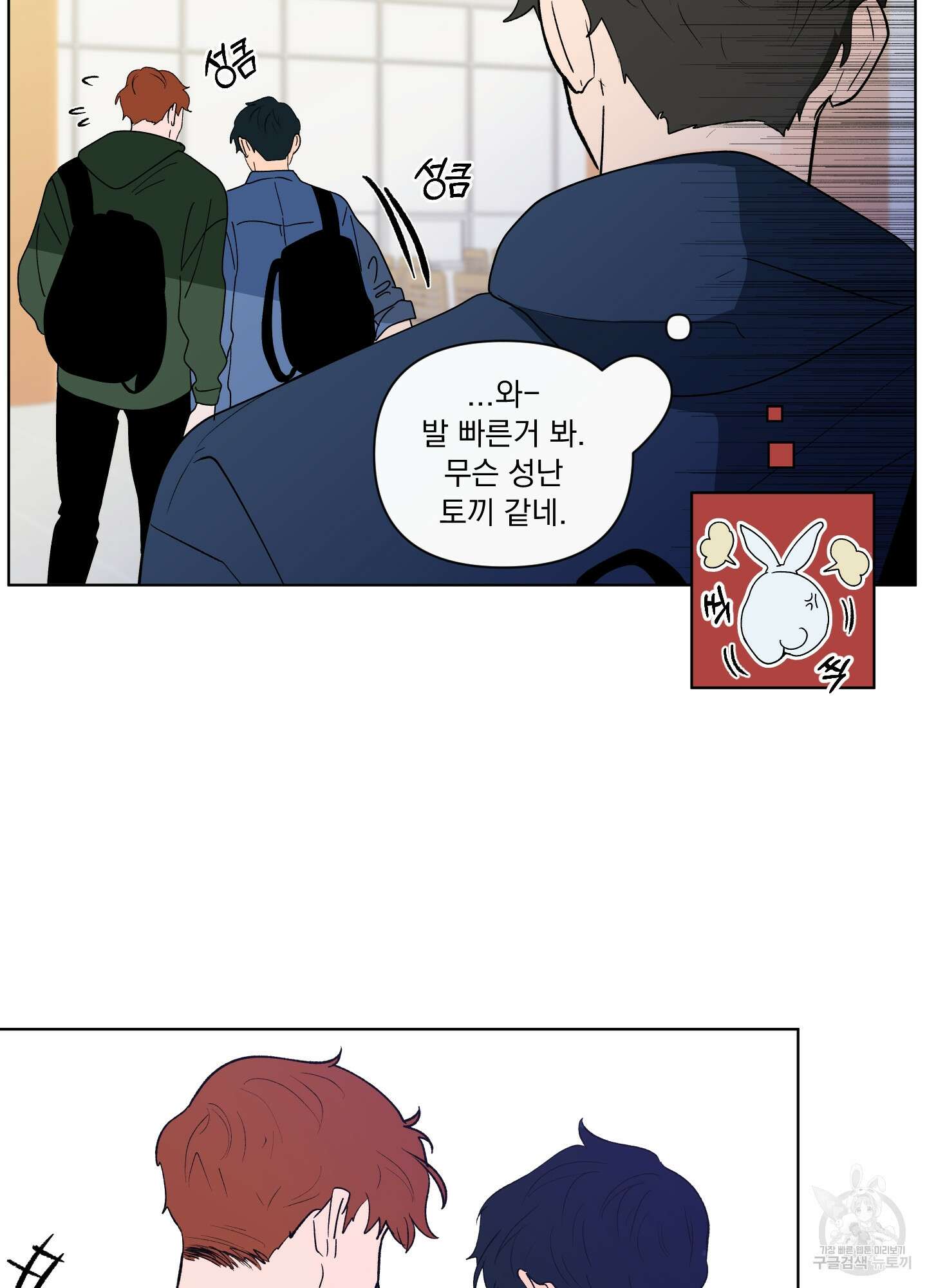 빠나나 스캔들 시즌2 47화 13