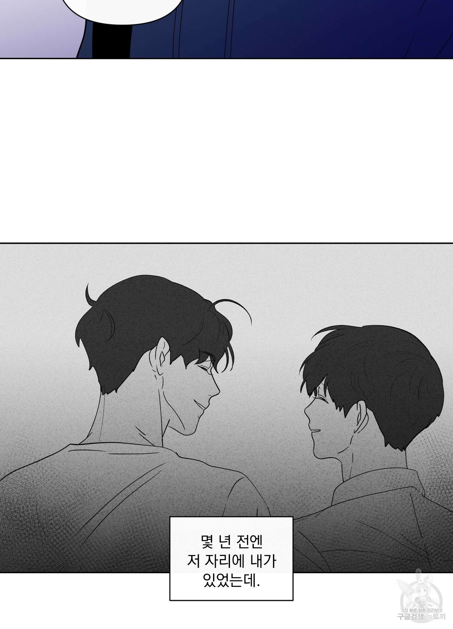 빠나나 스캔들 시즌2 47화 15