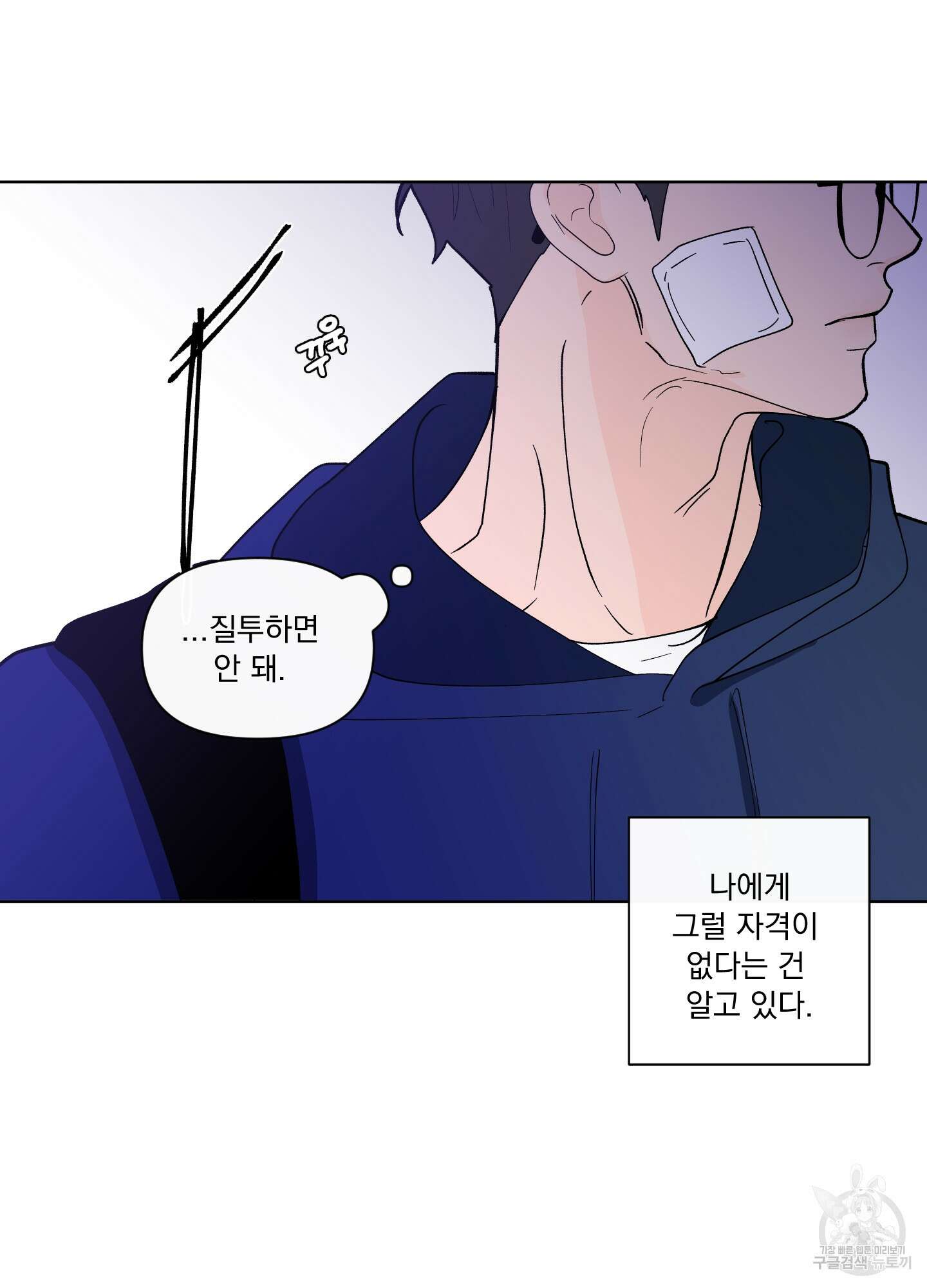 빠나나 스캔들 시즌2 47화 16