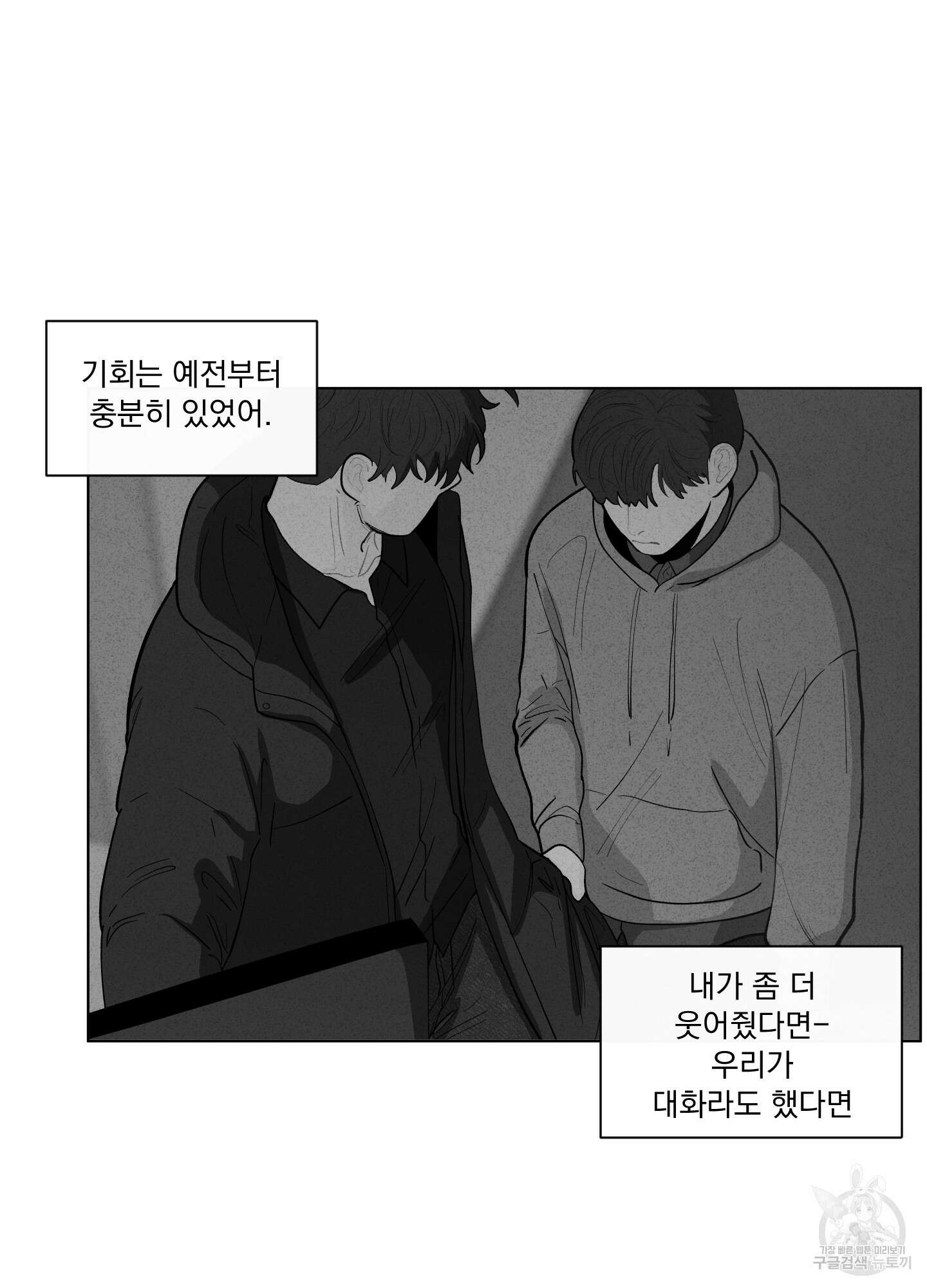 빠나나 스캔들 시즌2 47화 17
