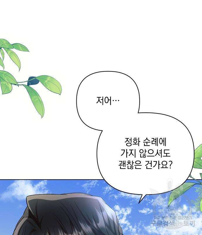 아슈타르테 56화 7
