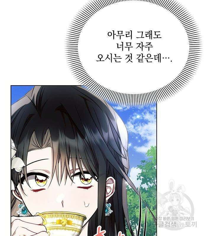 아슈타르테 56화 17