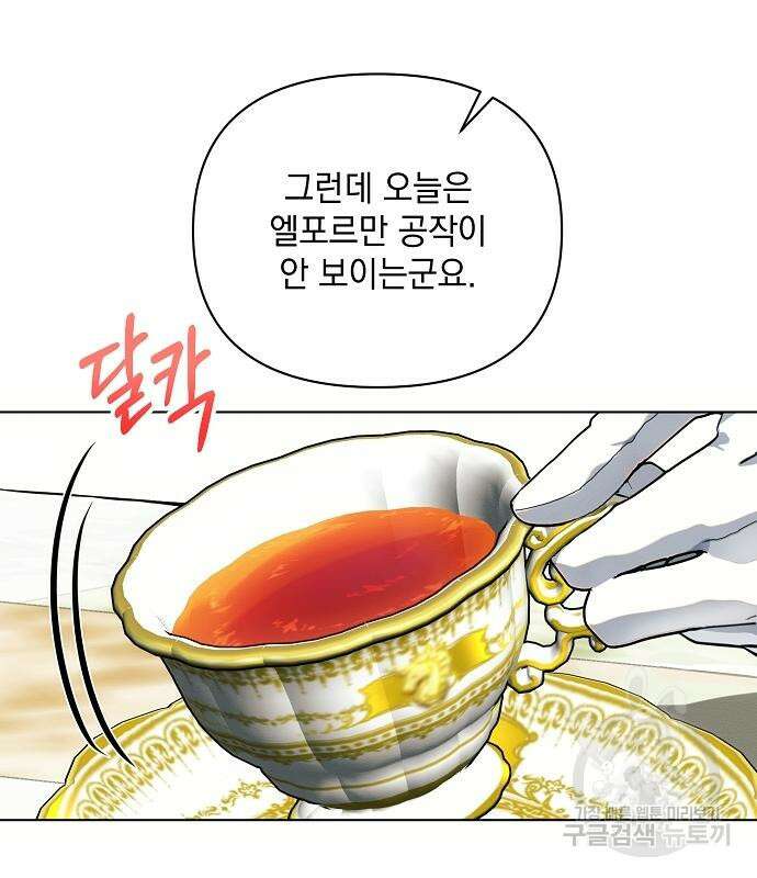 아슈타르테 56화 19