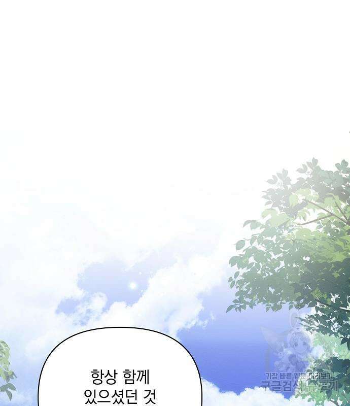 아슈타르테 56화 20