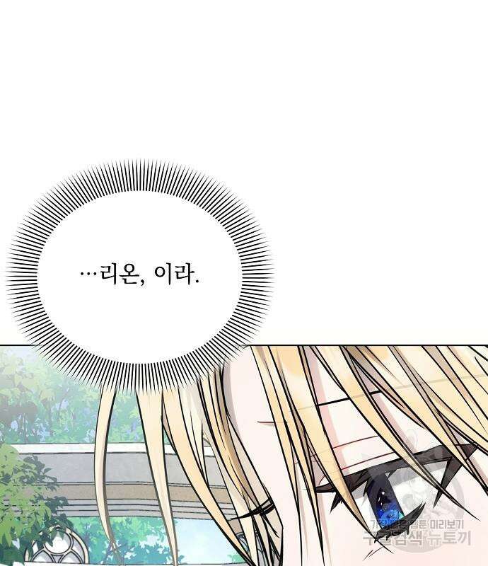 아슈타르테 56화 26