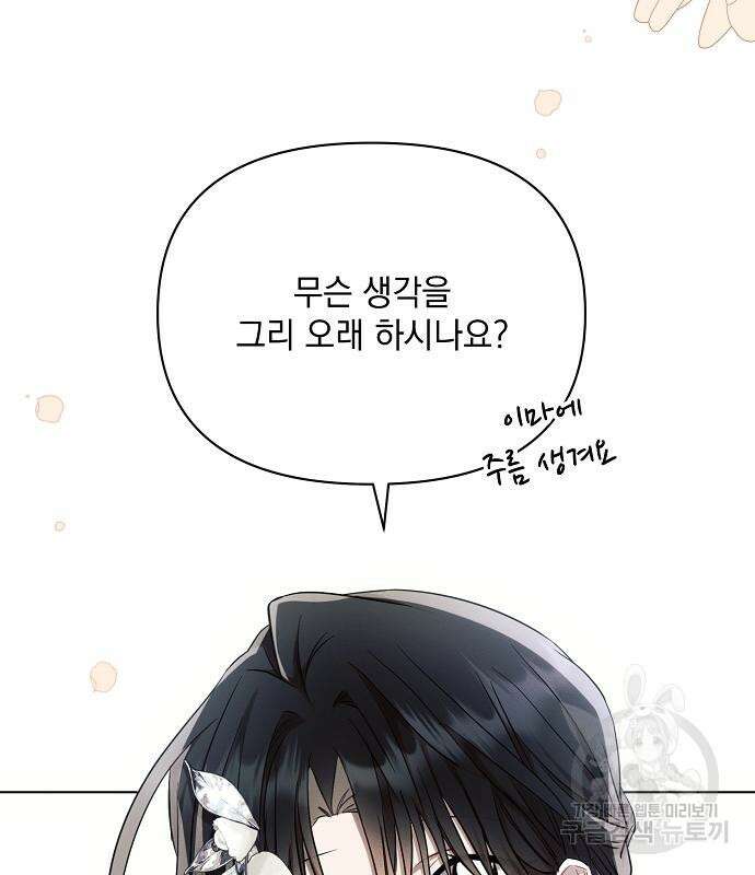 아슈타르테 56화 30