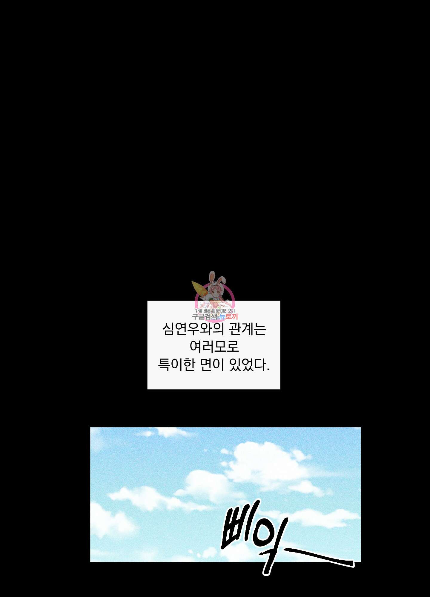 빠나나 스캔들 시즌2 52화 1