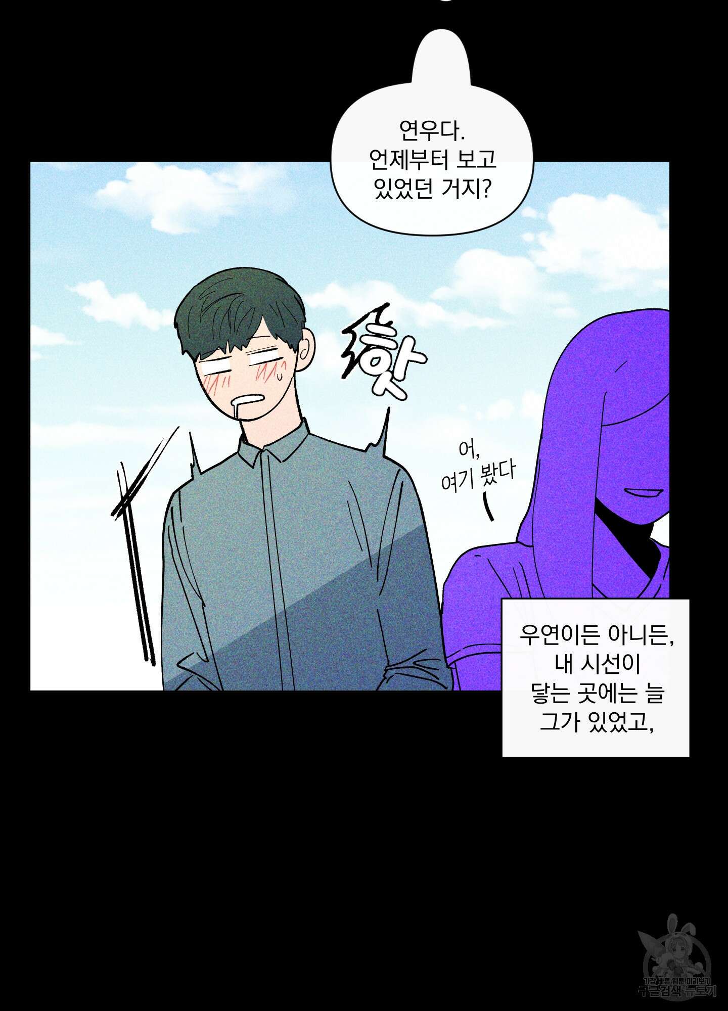 빠나나 스캔들 시즌2 52화 4